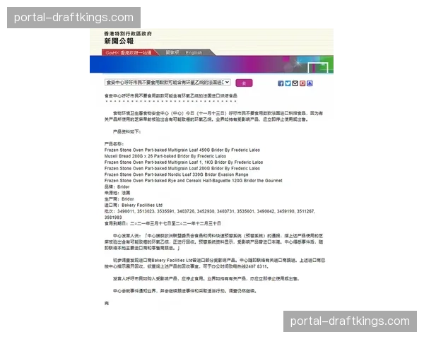 法国职业球员工会发布声明，呼吁保护球员在密集赛程下的健康